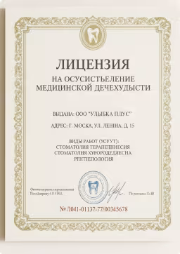 Цырусь - сертификат 1