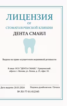 Цырусь - сертификат 2