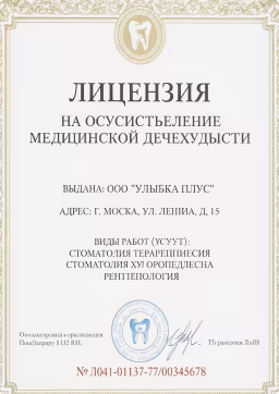 Цырусь - сертификат 3