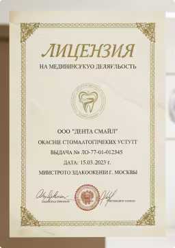 Цырусь - сертификат 4