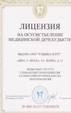 Цырусь - сертификат 5